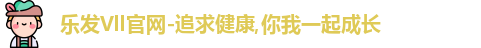 乐发Vll